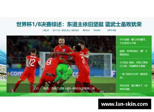 永利皇宫荣上球员：青春与激情，赛场上的风云变幻